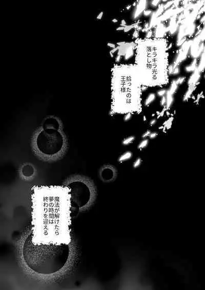 [OTIBA (Momitsu)] Jiki Koushaku-sama ga Itomagoi o Yurusanai -answer-