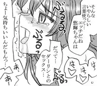 [Ribons Nights (Kyouno Aki)] Enkou janai mon [Digital]