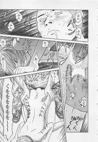 [Noda yuji] Boku to Suzuna no Ita Natsu second season