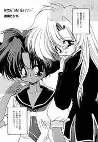 [Paradise City (Various)] Tabeta Kigasuru 30 (Shoujo Kakumei Utena)