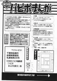 Comic Papipo 2004-07