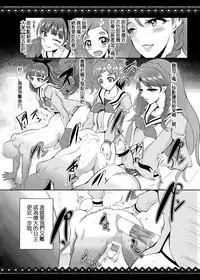 (C88) [SOUND MILK (Otochichi)] Princess Sakusei Lesson (Go! Princess PreCure) [Chinese] [沒有漢化]