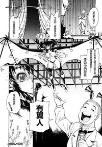 [Tanuma Yuuichirou] THE ARK FILE G Act. 1&2 [Chinese]