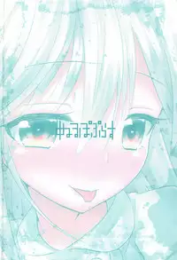 (C93) [Null Poplus (Osakaya Uro)] Nurse Kikuzuki "ni" Namerare nagara (Kantai Collection -KanColle-)