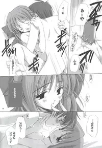 (MOON PHASE) [VISTA (Odawara Hakone)] Setsugekka (Tsukihime)