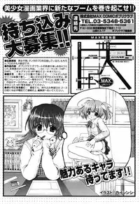 COMIC Potpourri Club 2010-03