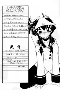 [LUCK GEAR (Sakura Ryuuken)] LUCK GEAR RX (Angelic Layer)