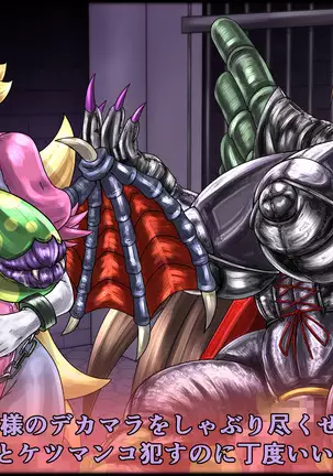 魔淫ニ堕チル桃