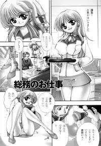 [Hime Hajime] Azusa karareppanashi