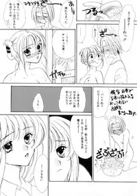 [Yukarigawa Yumiya] Poison