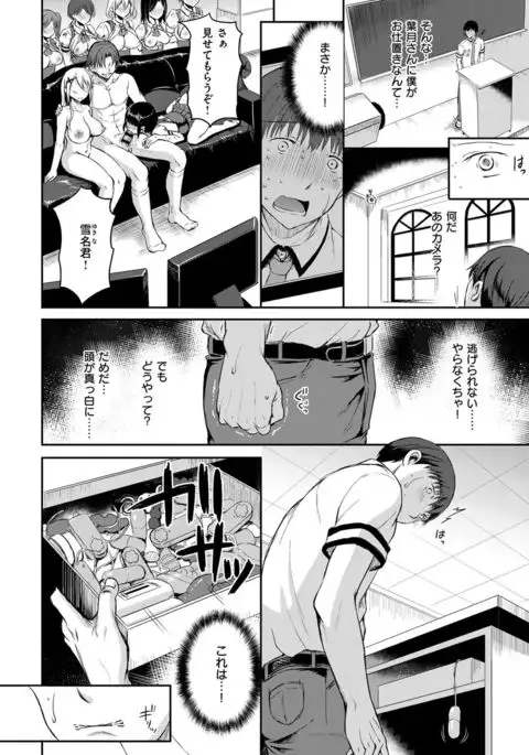 COMIC X-EROS #54