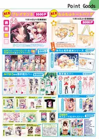 月刊めろメロ2015年11月号