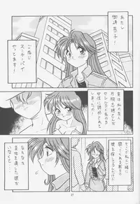 (C52) [Effecter (Choujigen Kurumi)] FIRST NumBER (Tenchi Muyou!)