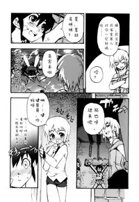 [Kikaider Reijhiro] Nipple Boy Fragments Ch. 1-6 [Chinese] [刚刚汉化]