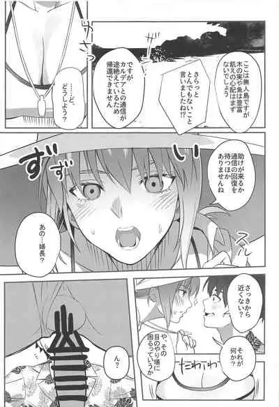 Anata wa Watashi no Lifesaver