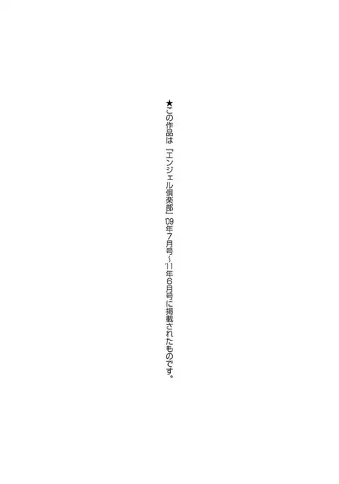 Kinpatsu Bakunyuu Seisho - Blonde Rape Bible