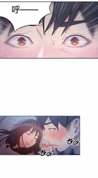 [Park Hyeongjun] Sweet Guy Ch.22-39 (Chinese)