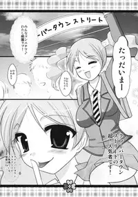 (Comic1☆3) [Chocolate Lv.5 (Dynamite moca)] Super Fresh Purecure! (Fresh Precure)