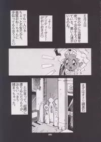 (C48) [Pussy CAT (Oono Tetsuya)] Shocking Pink-Cat (Mahou Shoujo Pretty Sammy)