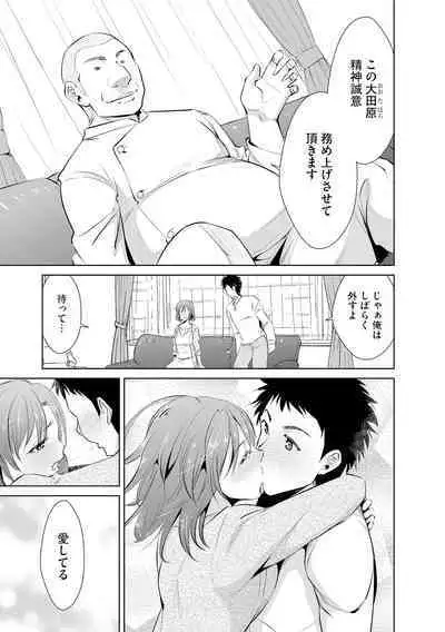 Cyberia Maniacs Kyousei Haramase Project Vol.5