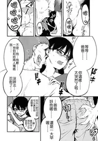 [Holiday Yasumi] Tsuzuru-chan After (COMIC LO 2017-11) [Chinese] [Badluck1205] [Digital]