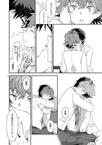 [Ad-Hoc (Gonbuto)] Renai Ijou Kousai Miman (Kizuna Striker!) [Digital]