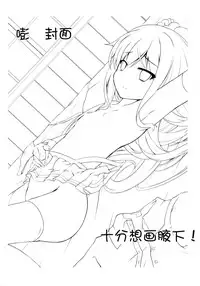 (C89) [Sakura Garden (Shirosuzu)] Shiosai (Kantai Collection -KanColle-) [Chinese] [CE家族社]