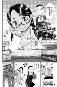 [Momonosuke] Kasshoku Shoujo Complex | 褐色少女COMPLEX [Chinese]