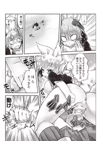 COMIC Penguin Club Sanzokuban 2011-12 Vol.275 [Digital]