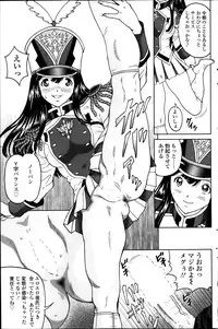 COMIC SIGMA 2014-03 Vol.78