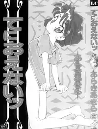 [Araki Akira] Tenioenai