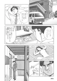 [Kumagai Kuniwo] The Judgement of Rape