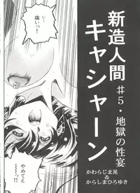 [Anthology] Bishoujo Doujinshi Anthology 11 (Various)