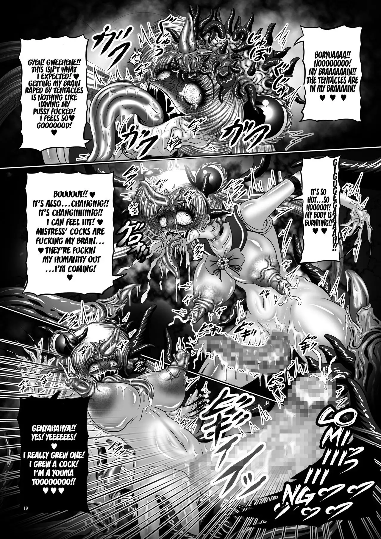 Dark Planet Syndrome Yon ~ Fushoku Houkai Tsukihime ~