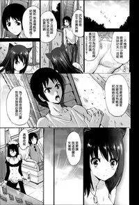 [Nishikawa Kou] Nettori Yomehaha Uzukizakari - Mother of Fierce Nymphomaniac [Chinese] [無邪気漢化組]