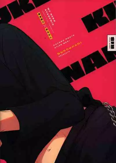 Oazuke nante Kiite nee!