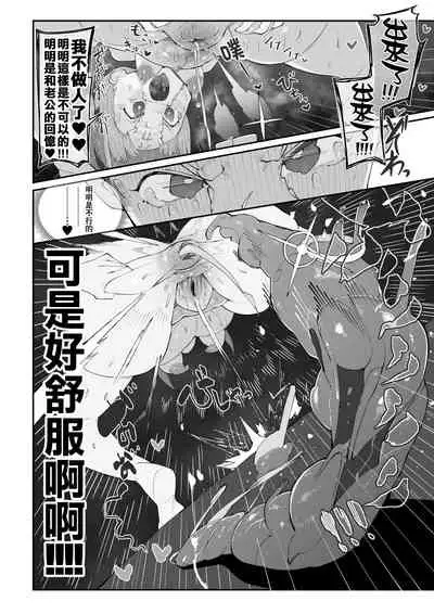 Osabuta! Yumekawa-kei Osanazuma ga Nikubenki Omutsu ni Naru Hanashi