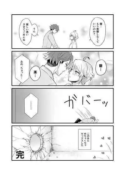 Sex ga Dekinai Heya ni Irerareta RyuuGaku no Hon