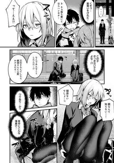 [Danimaru] Kono Koi ni Kizuite [Digital]