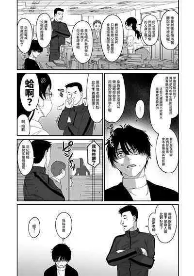Itaiamai | 痛苦的甜蜜 Ch. 1-18