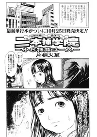 Comic LO 2005-11 Vol. 20