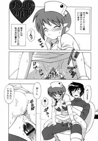 [Kotono Wakako] Shoujo Hyouhon