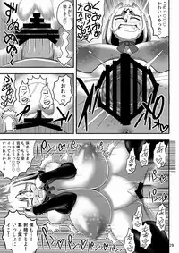 [Bantendou Shoten (Naniwadou Matatabi)] Kitsune no Haha. [Digital]