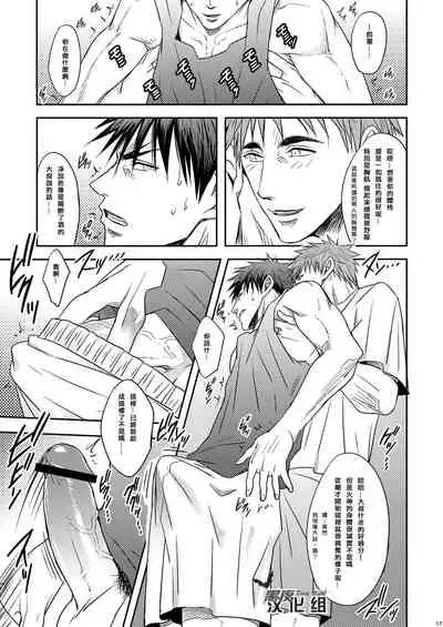 [Wasukoro (Nukobao)] Single-mindedly (Kuroko no Basuke) [Chinese] [黑夜汉化组] [Digital]