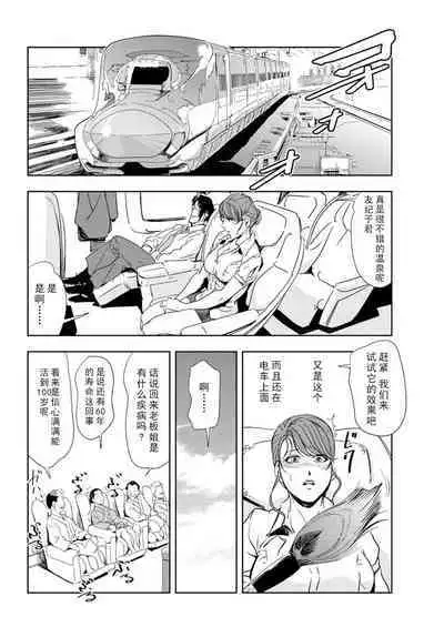 肉秘書・友紀子 Vol.16