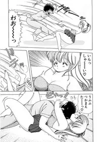 [Kamimura Sumiko] 1+2=Paradise Vol.5