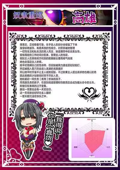 Akuochi Kanmusu Meikan