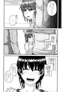 [Kakitsubata Kanae] Bosai Gokan