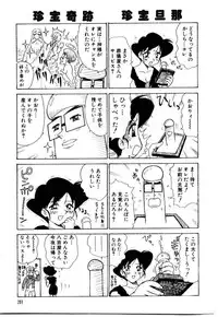 [Karma Tatsurou] Maid no Miyage