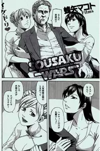 COMIC Kairakuten 2016-02